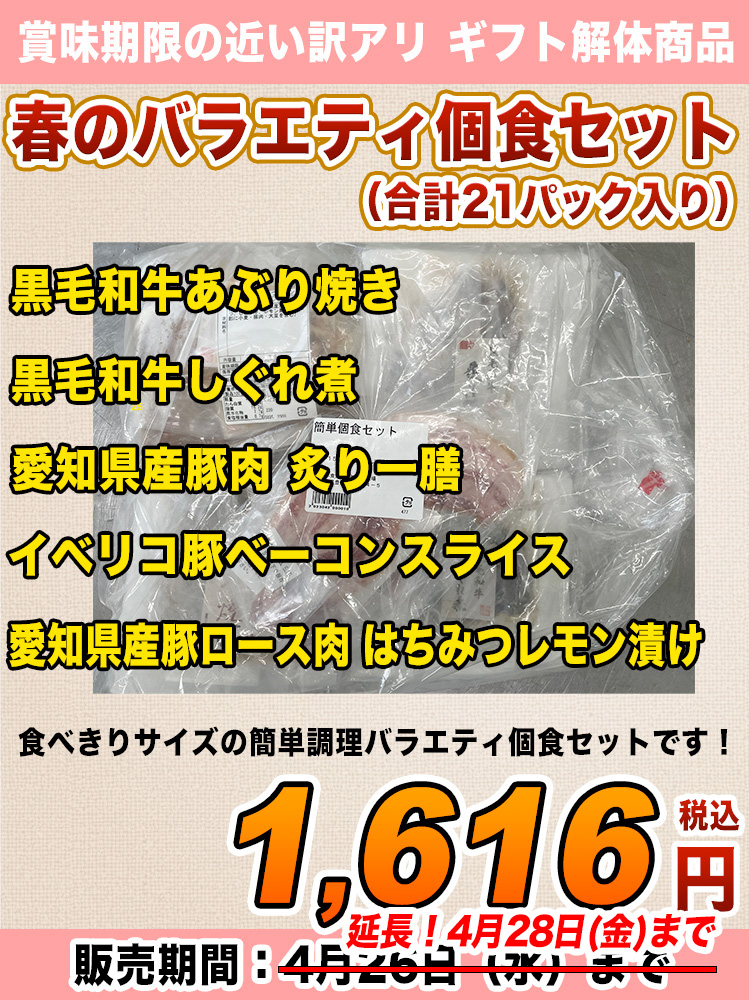 スギモト 豊田工場直売GO!! / 終了しました！※ 4月28日(金)まで※【訳